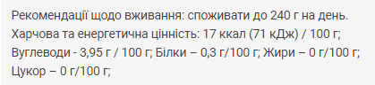 Fitnes Jam Sugar Free + L Carnitine - 200g Peach - Зображення 2