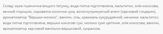 Мафіни Ванільно-вершковий - 70g - Зображення 2