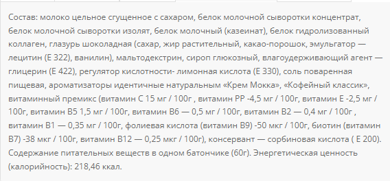 Protein Bar 36% - 20x60g Mochachino - Зображення 2