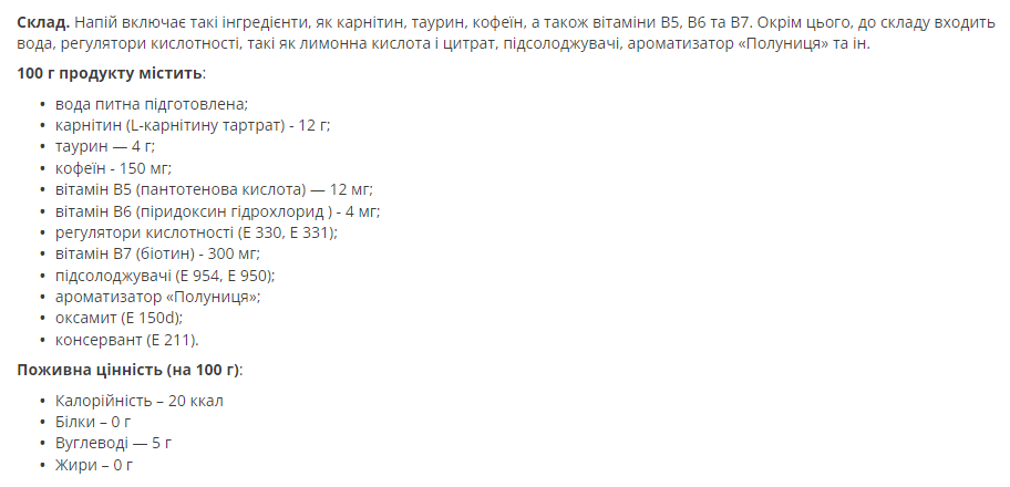 Shot Carnitine Energi - 20x25 Strawberry - Зображення 2