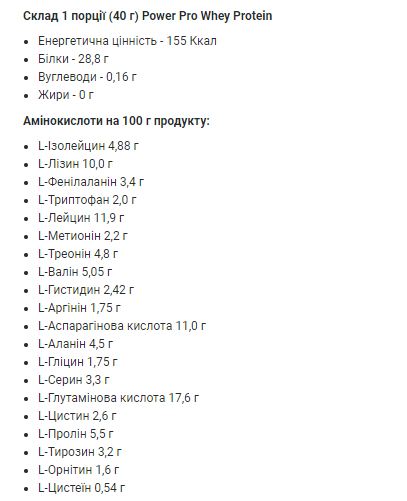 Whey Protein - 1000g Forest Fruit - Зображення 2