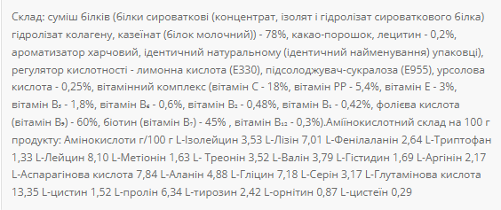 Whey Protein MIX - 1000g Tropical - Зображення 2