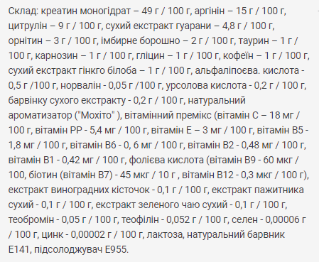 Power Pump - 500g Mojito - Зображення 2