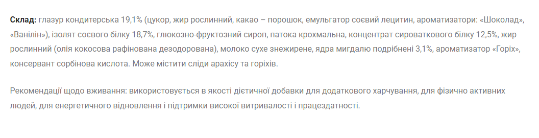 X-Bar - 24x50g Almods - Зображення 2