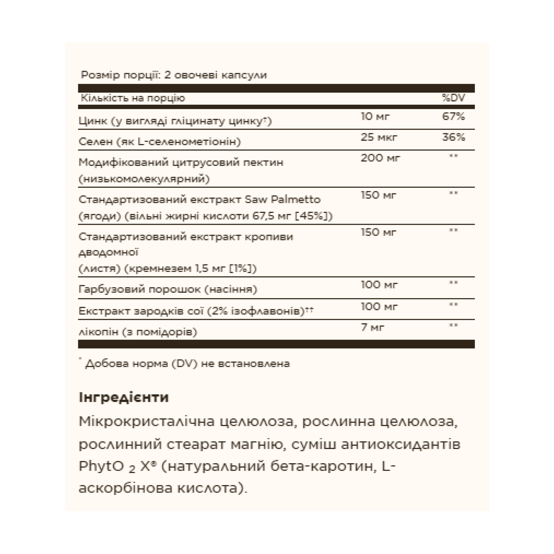 Prostate Support - 60 vcaps - Зображення 2