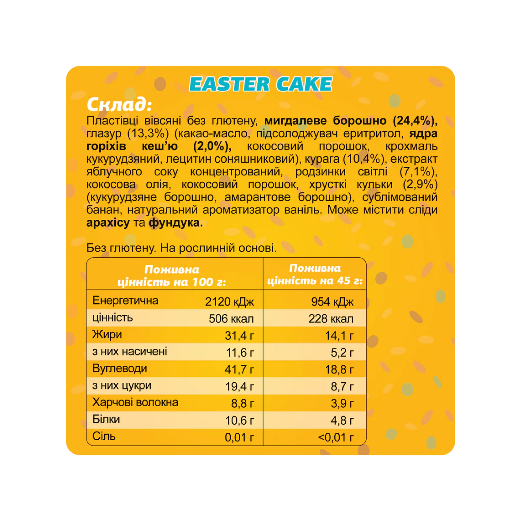 Protein Bar - 10x45g Easter Cake - Зображення 3