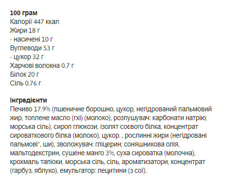 Protein Crisp Bar - 24x45g Mango - Зображення 2
