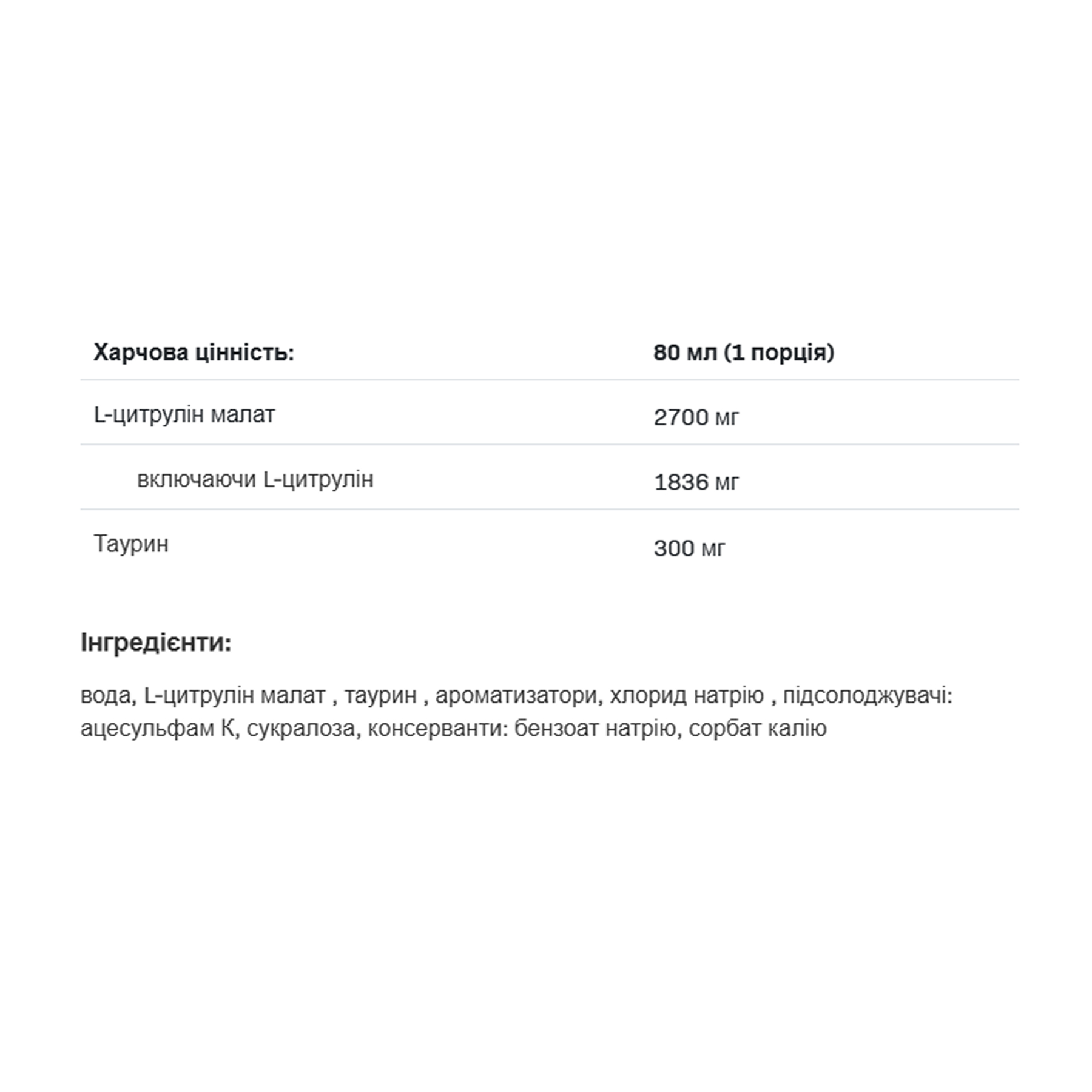 Pump Shok Shot - 80 ml - Зображення 2