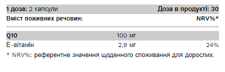 Coenzyme Q10 - 60 caps - Зображення 2