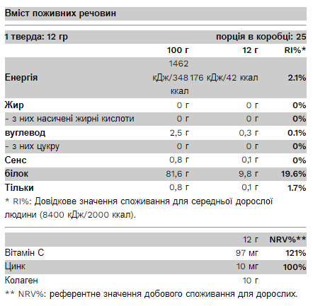 Collagen - 300g Cherry - Зображення 2