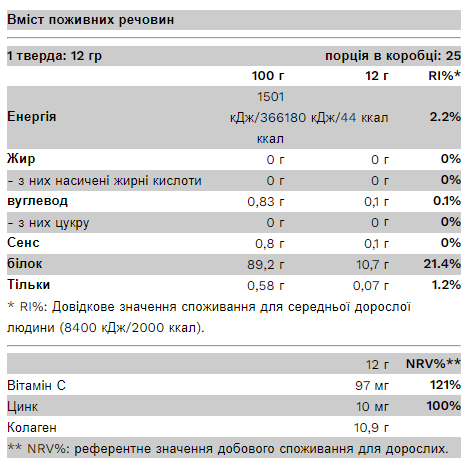 Collagen LIGHT - 300g Raspberry - Зображення 2