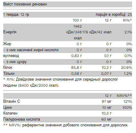 CollaGold LIGHT - 300g Raspberry - Зображення 2