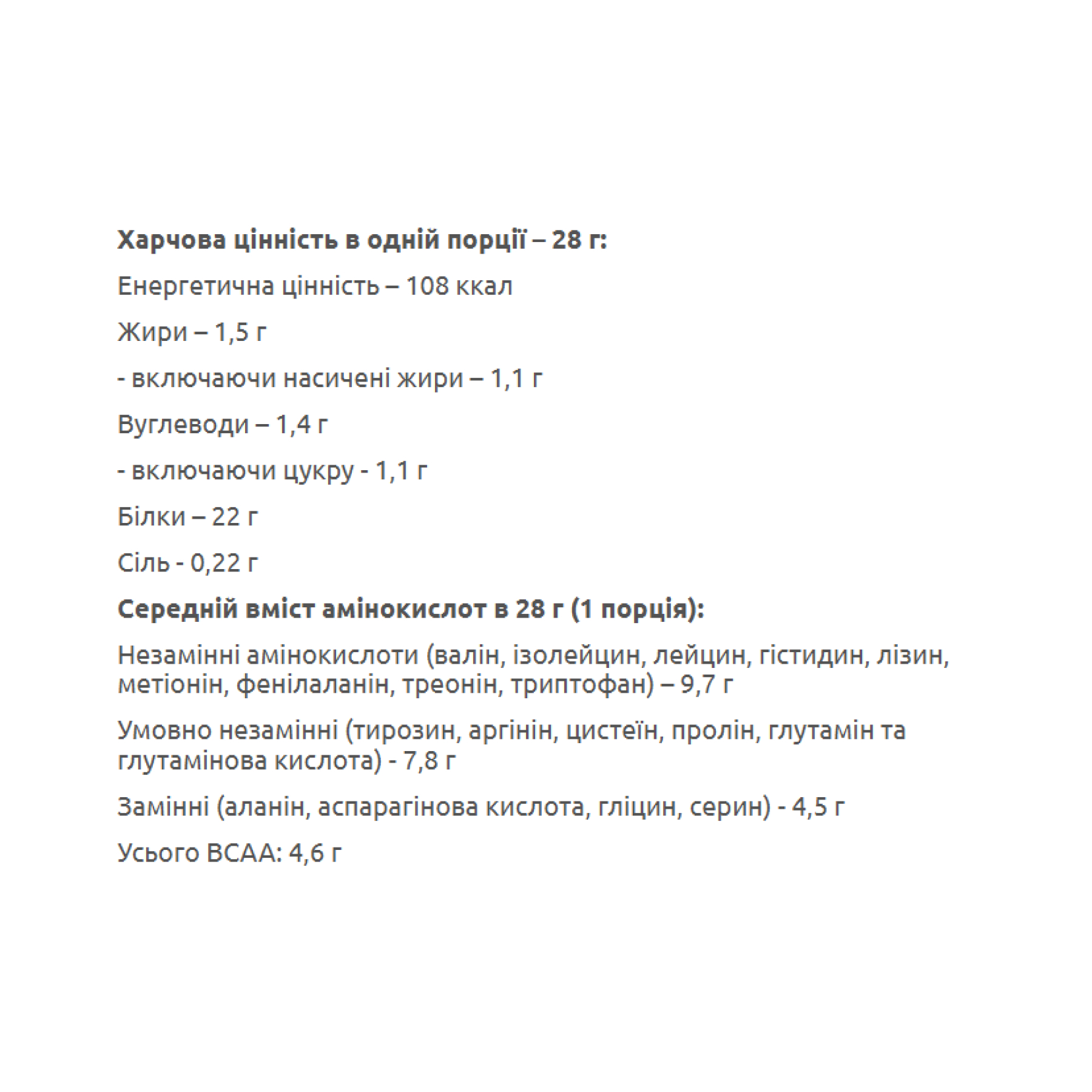 Pure Whey - 4000g Chocolate - Зображення 2