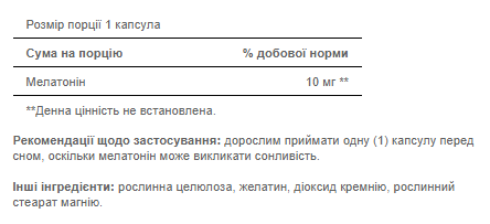 Melatonin 10mg - 120tabs - Зображення 2