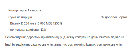 Vitamin D3 250mcg(10000 IU) Mega-Potency - 100 softgels - Зображення 2