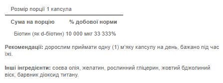 Biotin 10000mcg - 50caps - Зображення 2