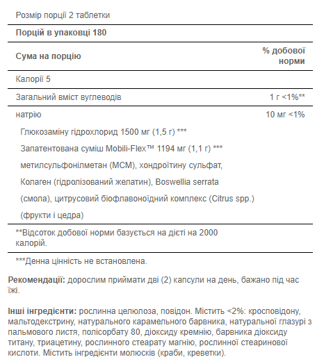 Glucosamine Chondroitin MSM Triple Strength - 90 caplets - Зображення 2