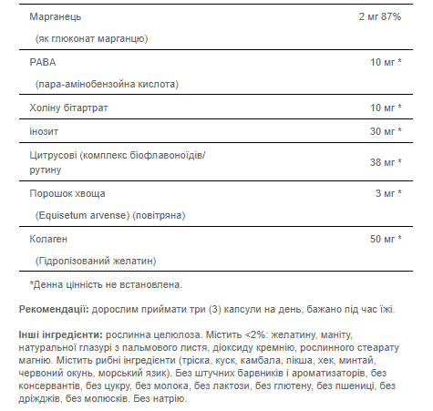 Hair Skin and Nails Formula Type 1 and 3 Collagen - 60 caps - Зображення 4