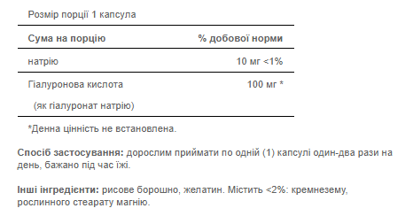 Hyaluronic Acid 100mg - 30caps - Зображення 2