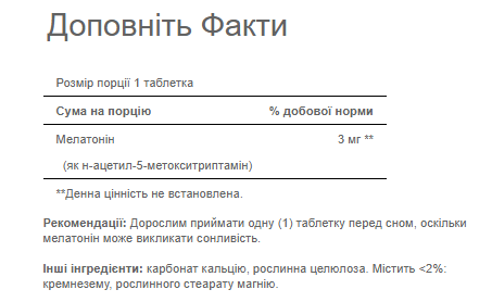 Melatonin 3mg - 240 tabs - Зображення 2