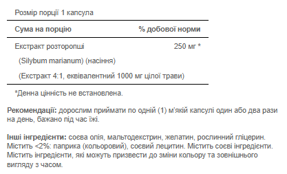 Milk Thistle 4:1 Extract 1000mg - 90softgels - Зображення 2