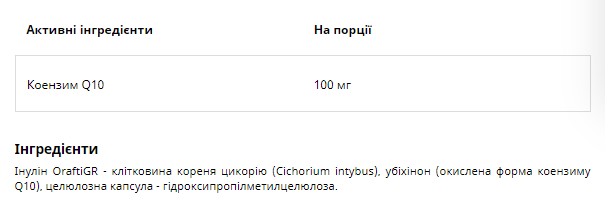 Q10 Koenzym - 60 caps - Зображення 2