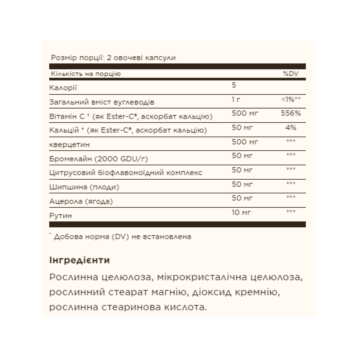 Quercetin Complex with Ester-C® Plus - 50 vcaps - Зображення 2