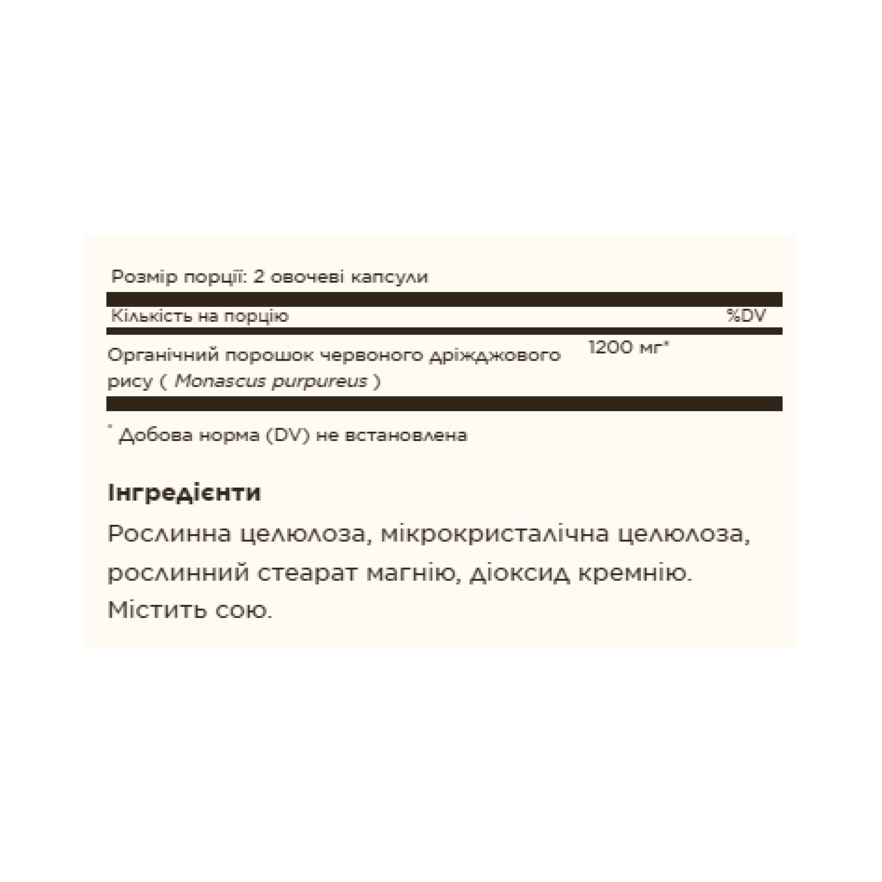 Red Yeast Rice - 60 vcaps - Зображення 2
