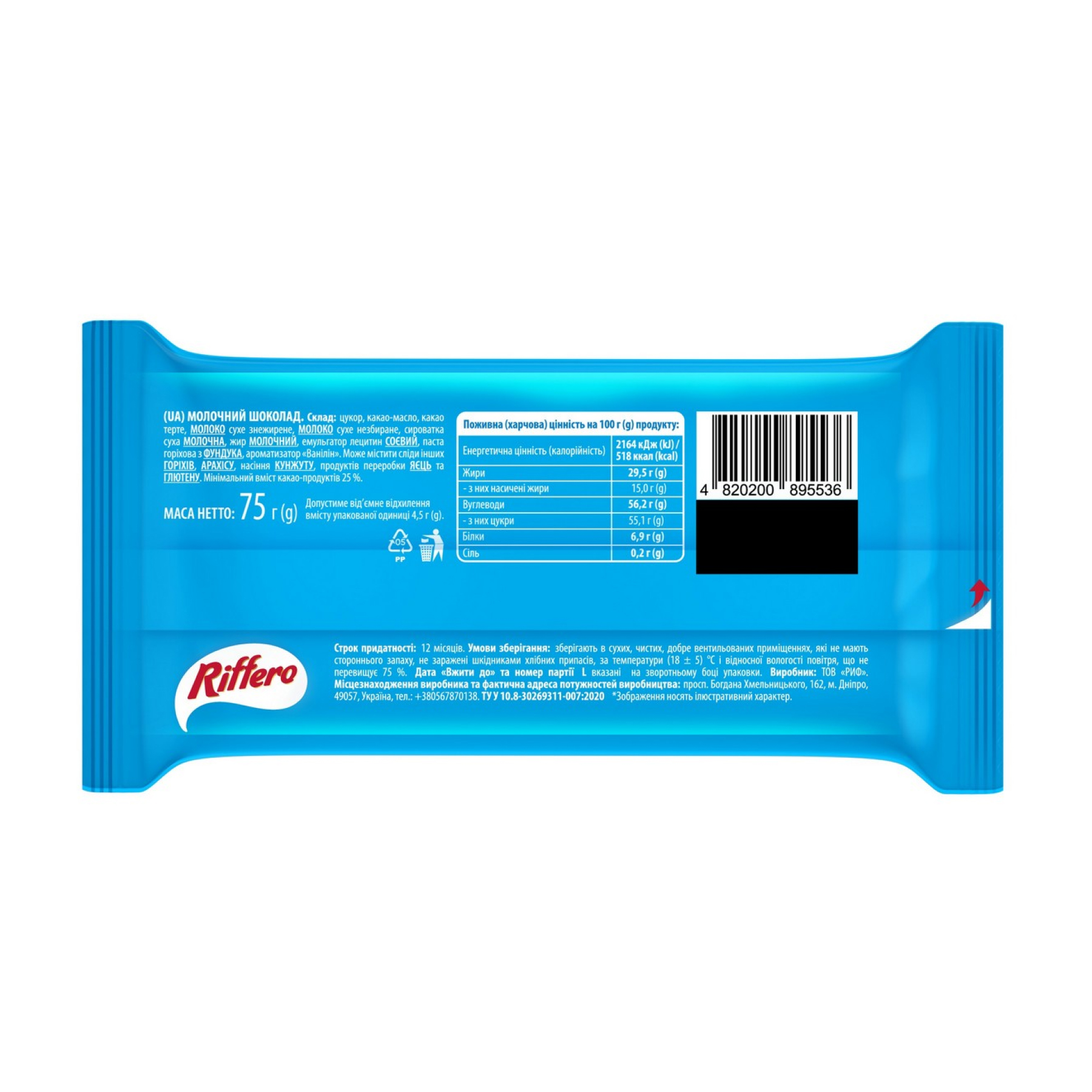 Riffero - 75g Milk Chocolate - Зображення 2