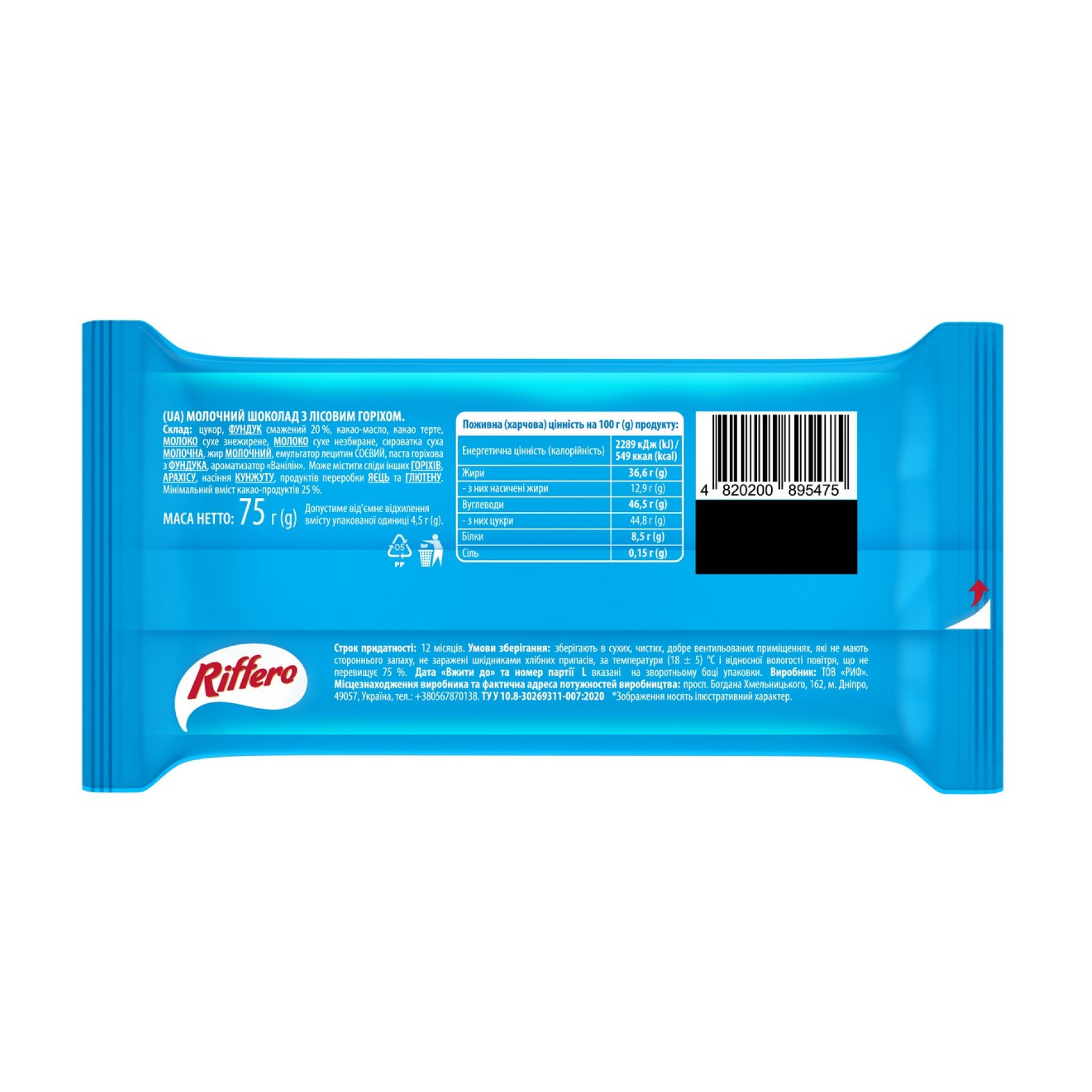 Riffero - 75g Milk Chocolate with Haselnuts - Зображення 2