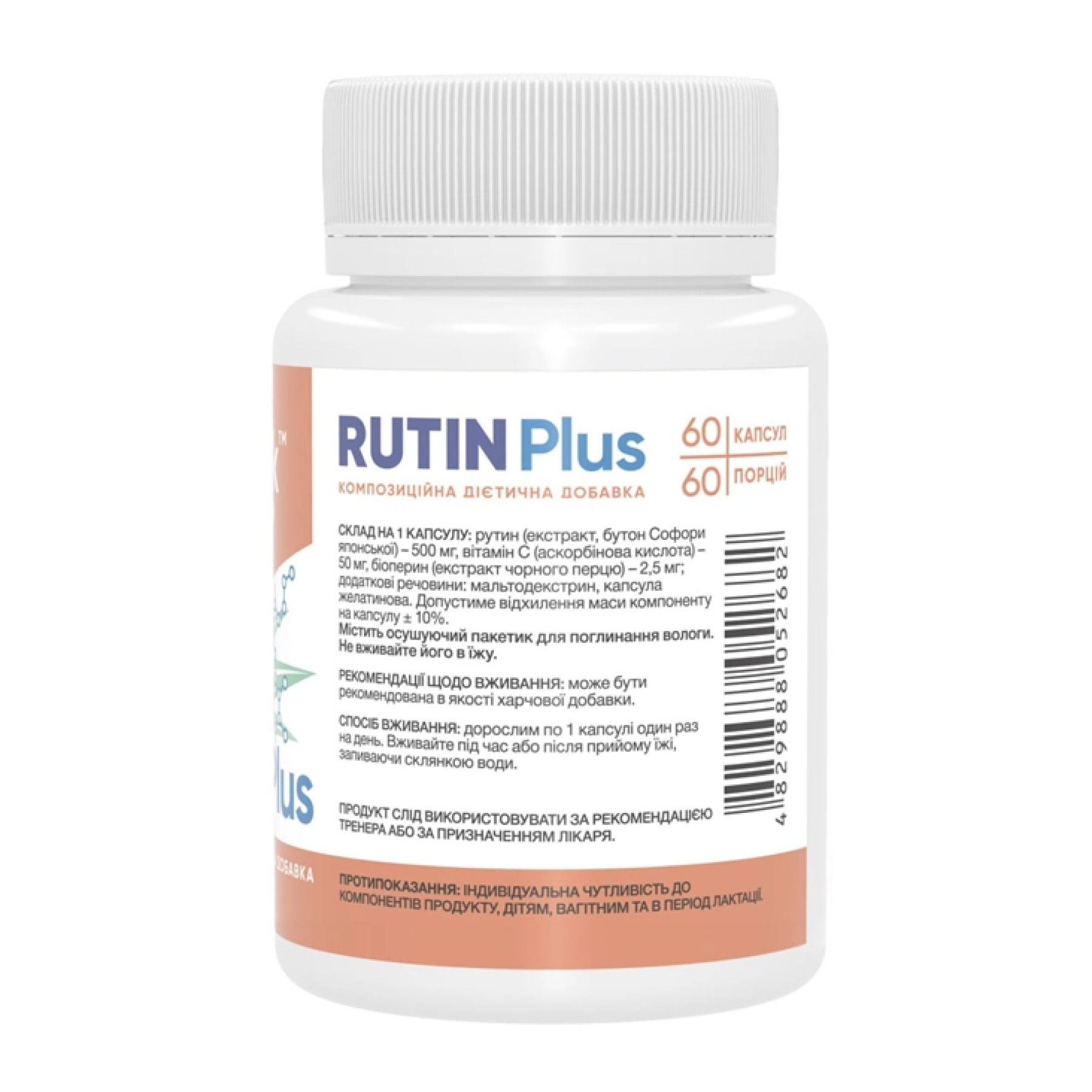 Rutin Plus - 60 caps - Зображення 2