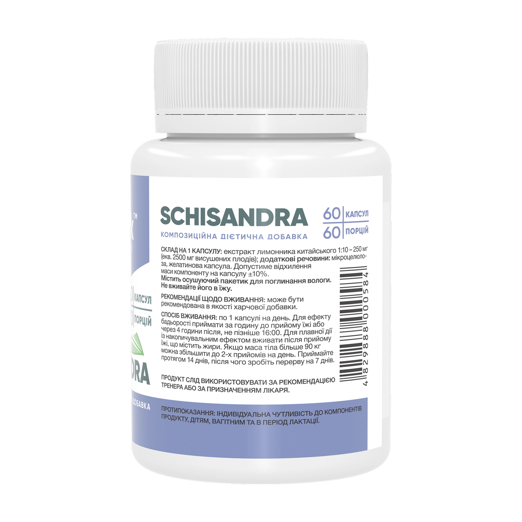 Schisandra - 60 caps - Зображення 2