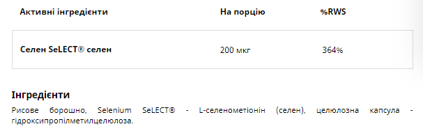 Selenium - 60 veg caps - Зображення 2