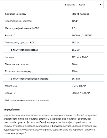 Collagen premium - 400g Cola - Зображення 2