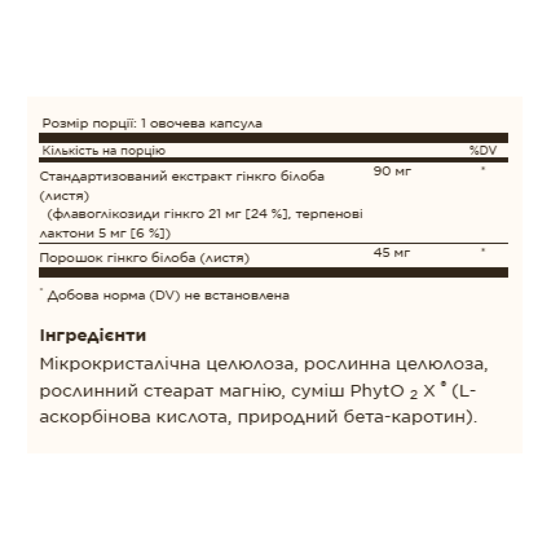 SFP Ginkgo Biloba Leaf Extract - 180 vcaps - Зображення 2