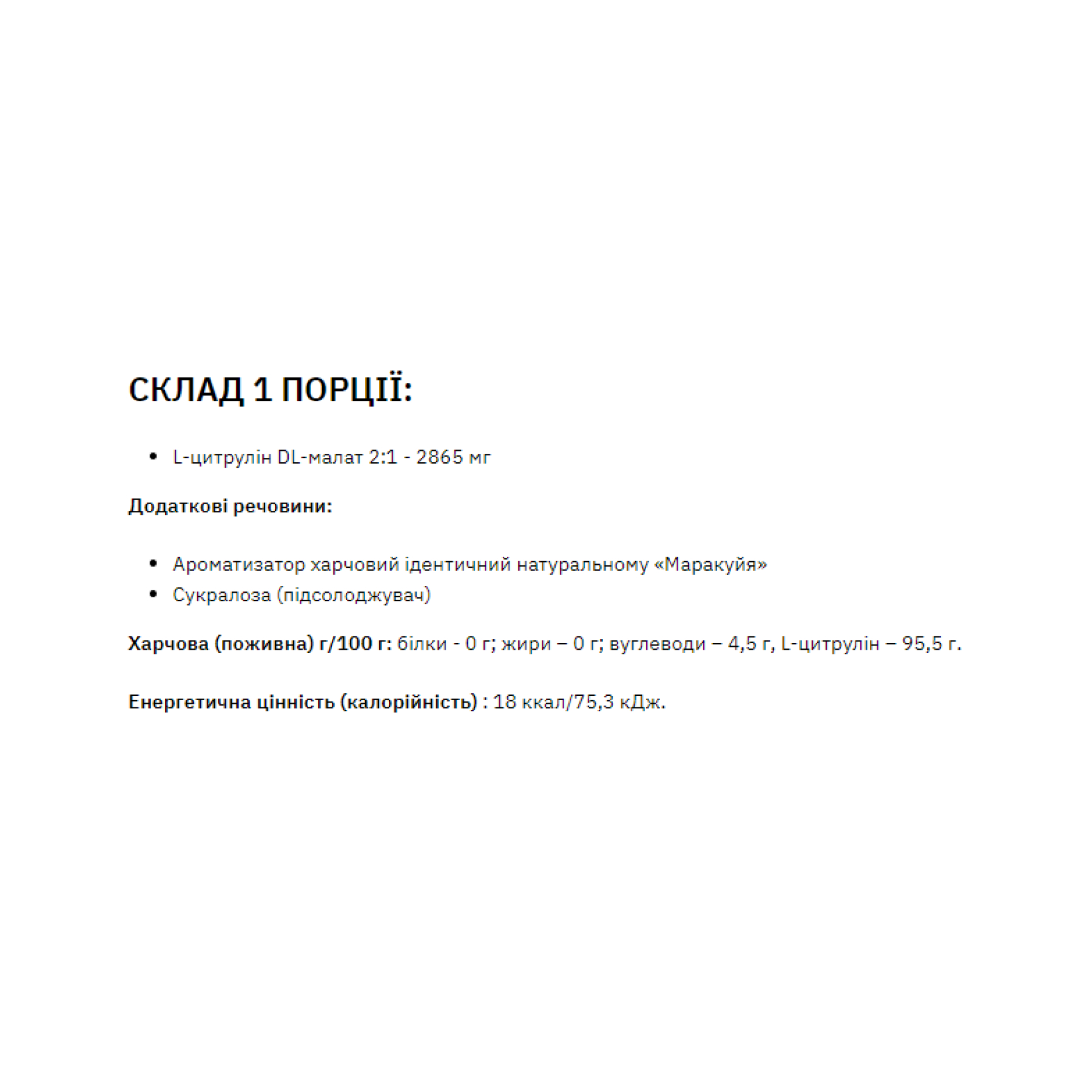 Сitrulline Malate - 200g Grapefruit Black Currant - Зображення 2
