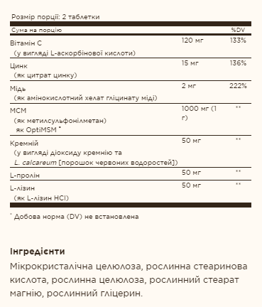 Skin, Nails & Hair - 60 tabs - Зображення 2