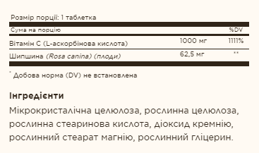 Vitamin C W/Rose Hip 1000 mg - 100 tab - Зображення 2