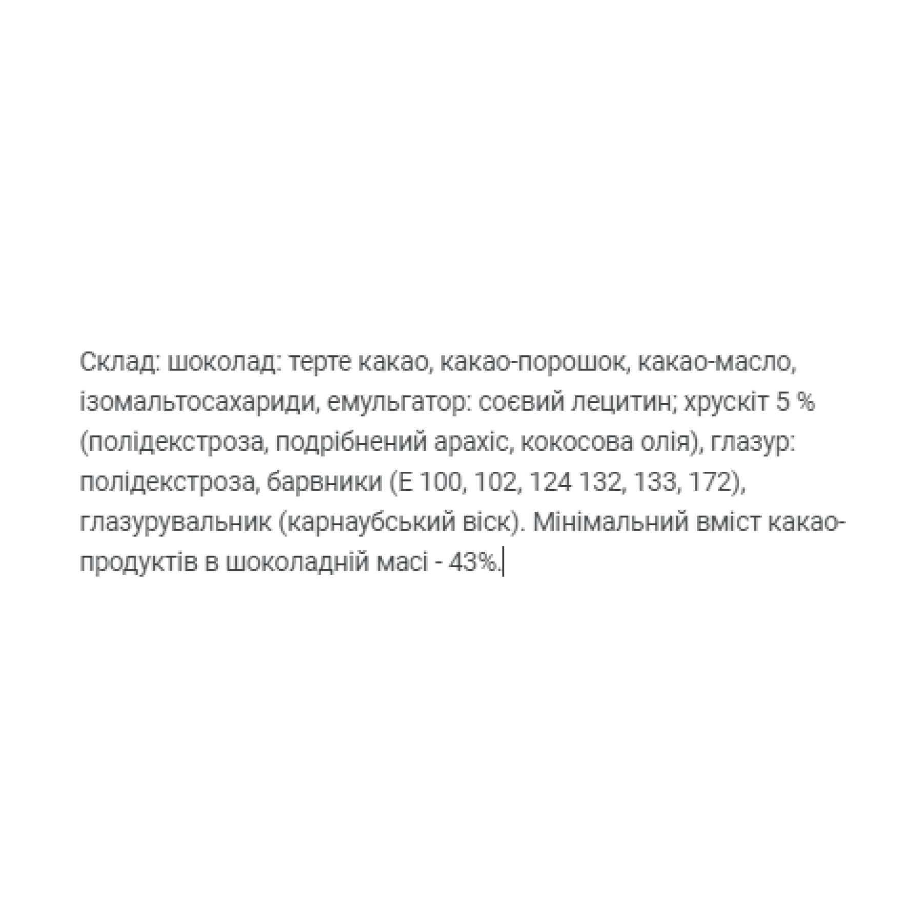 Spheric Crunch Sugar Free - 24x45g - Зображення 2