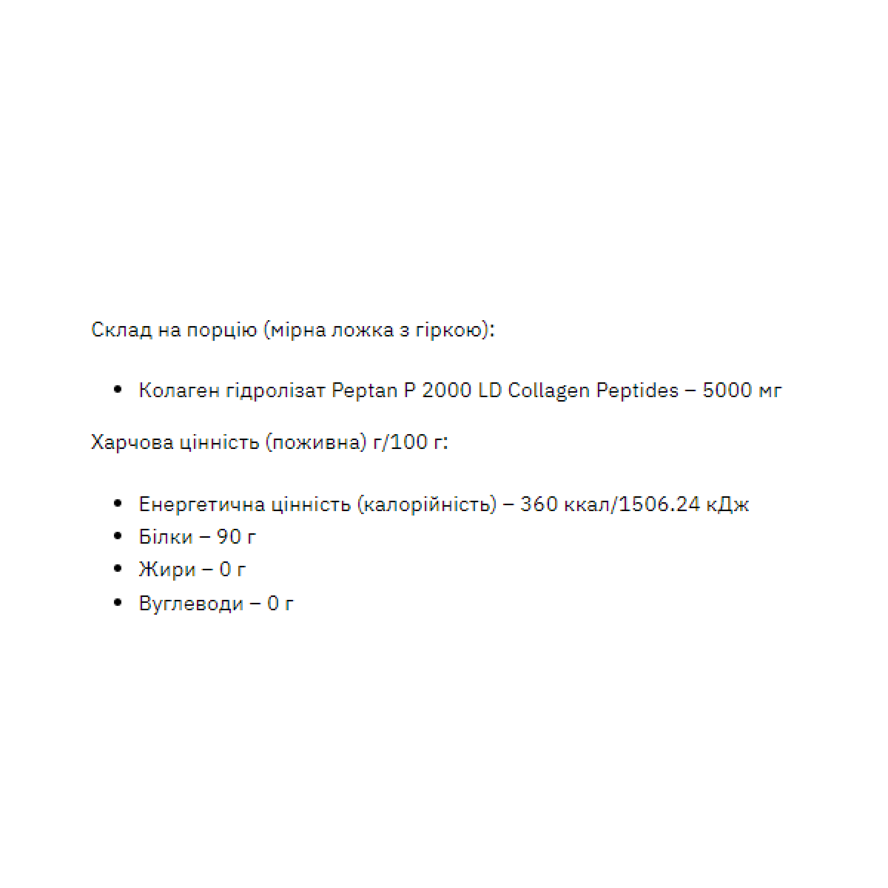 Stark Collagen Hydrolyzed Powder - 500g - Зображення 2