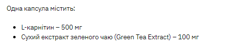 Stark L-Carnitine/Green Tea Extract 600mg - 60caps - Зображення 2