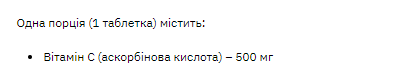 Stark Vitamin-C 500mg - 100tabs - Зображення 2