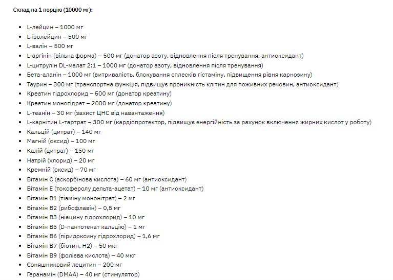 3D +(DMAA/PUMP) - 300g grapefruit - Зображення 2