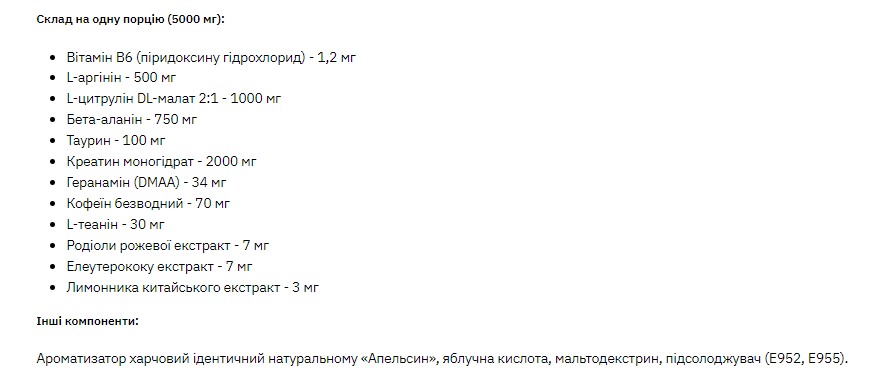 3D ( Strong mix DMAA/PUMP) - 150g Orange - Зображення 2