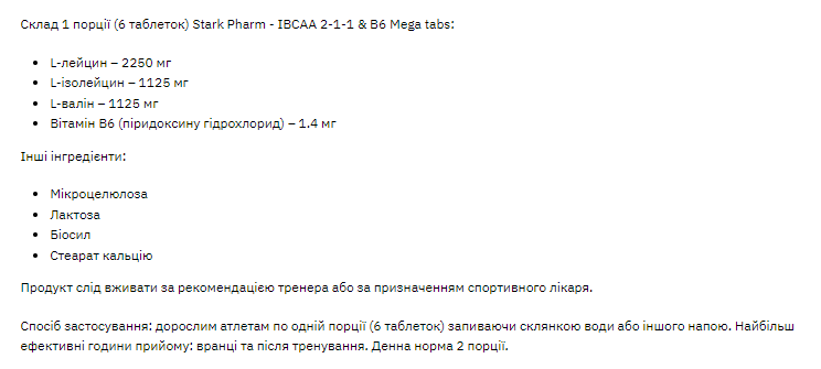 IBCAA 2-1-1 Mega tabs - 300caps - Зображення 2