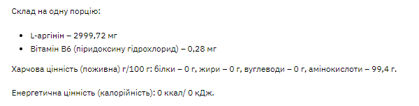 L-Arginine - 200g - Зображення 2
