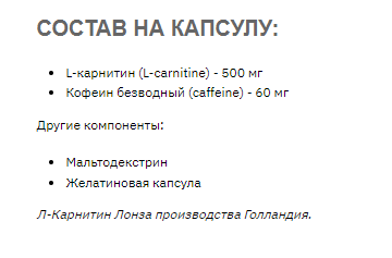 L-Carnitine Caffeine complex 560mg - 60caps - Зображення 2