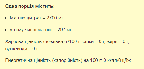 Magnesium Citrate - 200g - Зображення 2