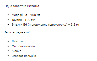 Modafinil 100mg - 60 caps - Зображення 2