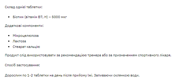 Stark Biotin 5000 - 120tabs - Зображення 2